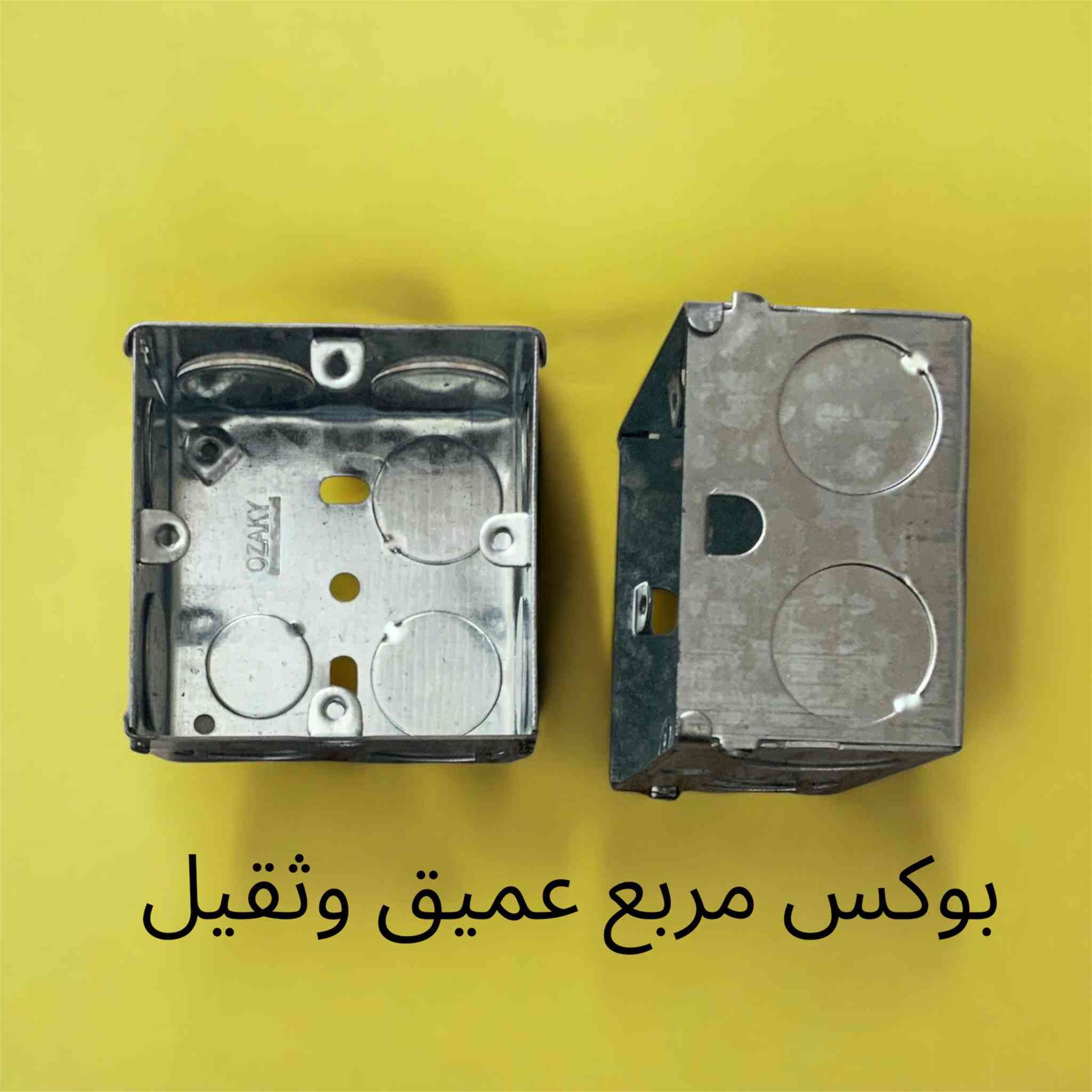 1 بوكس حديد مربع عميل وتقيل سعر القطعة  400 دينار 
 2 بوكس حديد جسر تنائي عميق وثقيل سعر القطعه 750 دينار
￼ 3 بوكس حديد ثلاث عميق وثقيل سعر القطعة 1100 دينار 
 4 بوكس رباعي حديد عميق وثقيل سعر القطعه 1500 دينار 
متوفر في مجمع حيدر الزيدي كوت حي الجهاد  التأميم 
للطلب والاستفسار الاتصال على الرقم  *********** واتساب ￼
