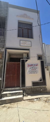 كربلاء الجاير • ٥٠م • طابق ونص