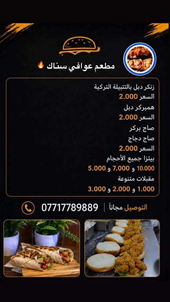 مطعم عوافي سناك تجهيز كافه المناسبات *********** واتساب مازنجر
