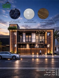 واجهة مودرن بتناسق متكامل   طراز مختلف… بتفاصيل تصنع التميّز ✨  بروفاي...