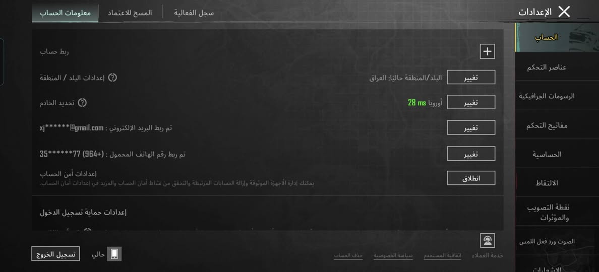 السلام عليكم إخوان  
حساب ببجي للبيع
امفور ثلجي ماكس لفل 7
22 سلاح للتطوير 
مستوى ( لفل) 73
3 شعر فيسات
وباقي التفاصيل خاص
مكاني كربلاء ورقمي ***********
