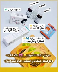 مشروع • مستحضرات تجميل • أصلية