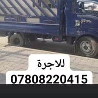 كيا فحل • نقل مواد • كربلاء المقدسة