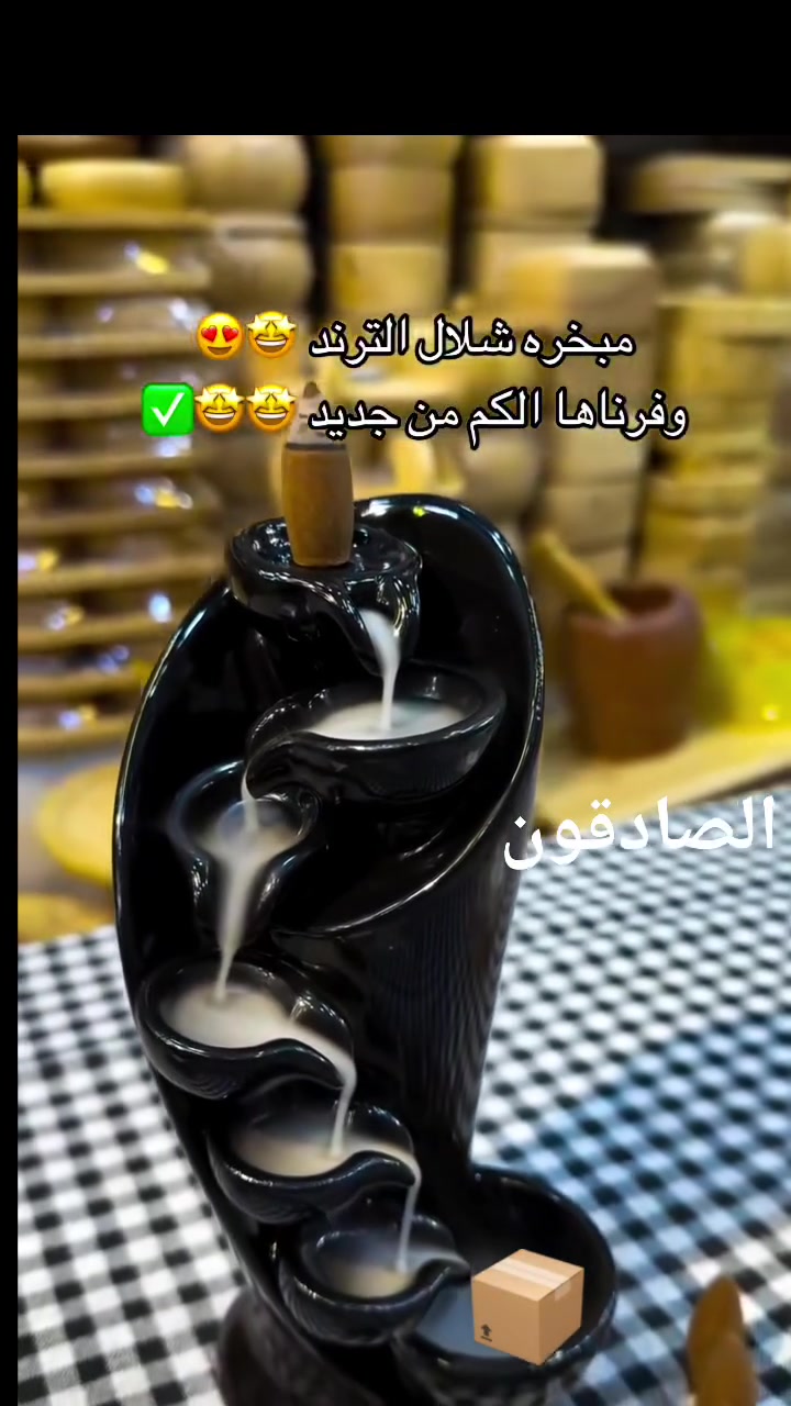 المشايه تجيك تريد عطر بل ديوان مالك غير هاي مبخره فوحان و شكل و توجد شكال اخرا


**إذا كنت صاحب هذا الإعلان وتريد حذفه لأي سبب، رجاءا أرسل رسالة إلى الدعم الفني**
