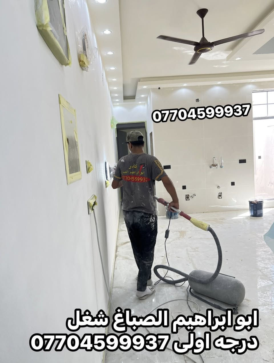 من رخصت الادمن المحترم 

جزء من عملي ابو ابراهيم للصبغ والديكور  شغل درجه اولى نظافه فول نعمل كرخ و رصافة ***********
