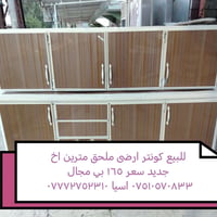 كونتر • اسيا