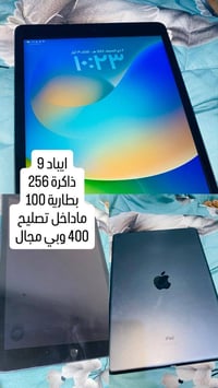ايباد ٩ • نضيف • ٥١٢