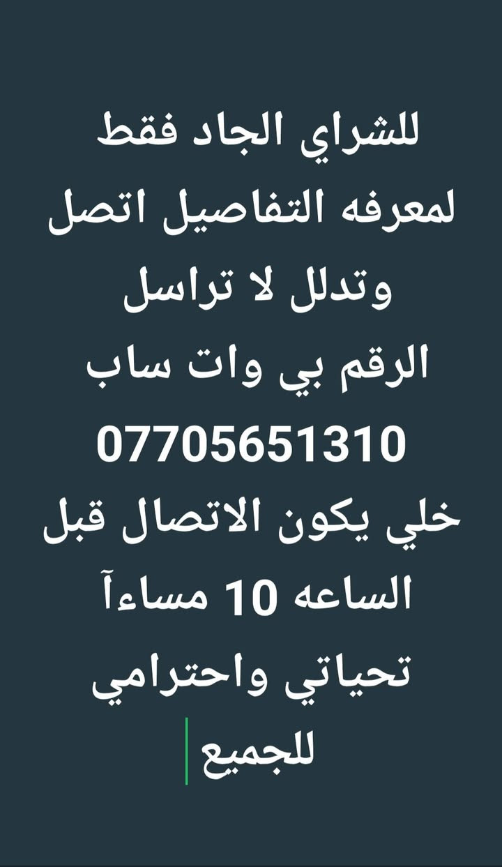 قطعة بلبيبان خلف الاروائي طابو صرف توزيع المرور الوجبه الأولى المساحه 250م2  على شارع سايدين مقابل مدينة النرجس الحديثة مباشرة
شراي اتصل وبالخدمه للإستفسار الإتصال فقط بدون رسائل رجاءآ اتصل وتدلل 
*********** البصرة, العراق
