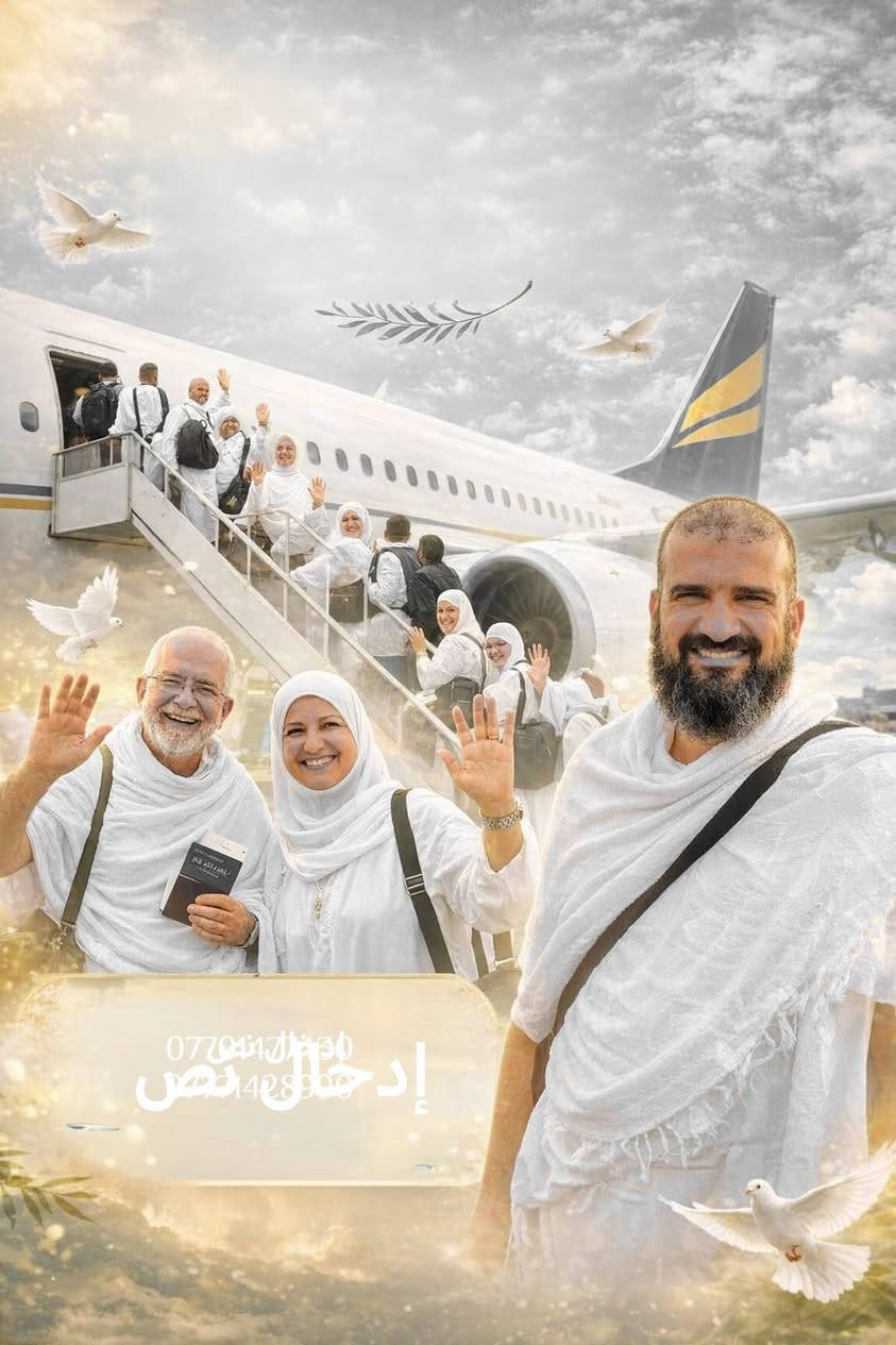 ✨ بالأقساط – بدون فوائد ✨
يُقدّمها مكتب الحارث للحج والعمرة لخدمة ضيوف الرحمن
📢 يعلن مكتب الحارث للحج والعمرة
عن فتح باب التسجيل لبرامج العمرة
بالأقساط الميسّرة وبدون أي فوائد
تيسيرًا على المعتمرين وخدمةً لزوّار بيت الله الحرام.
🕋 البرنامج الأول
🏨 السكن:
▪️ المدينة المنورة: المنطقة المركزية
▪️ مكة المكرمة: العزيزية
(فندق كابتل جيست – قرب المسجد القطري)
✈️🚌 خيارات الذهاب والعودة:
1️⃣ الذهاب جو ✈️ | العودة بر 🚌
💵 850 دولار
2️⃣ الذهاب بر 🚌 | العودة بر 🚌
💵 750 دولار
📄 المطلوب فقط للتسجيل:
▪️ جواز سفر
▪️ صورتان شخصيتان
▪️ كي كارت الرافدين
📞 للاستفسار والتسجيل:
☎️ ***********
☎️ ***********
