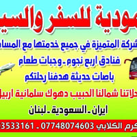 لبنان • جوا • الثلاثاء