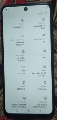 انفنكس هوت ١٢ بلي • ١٢٨ • ٦٠٠٠