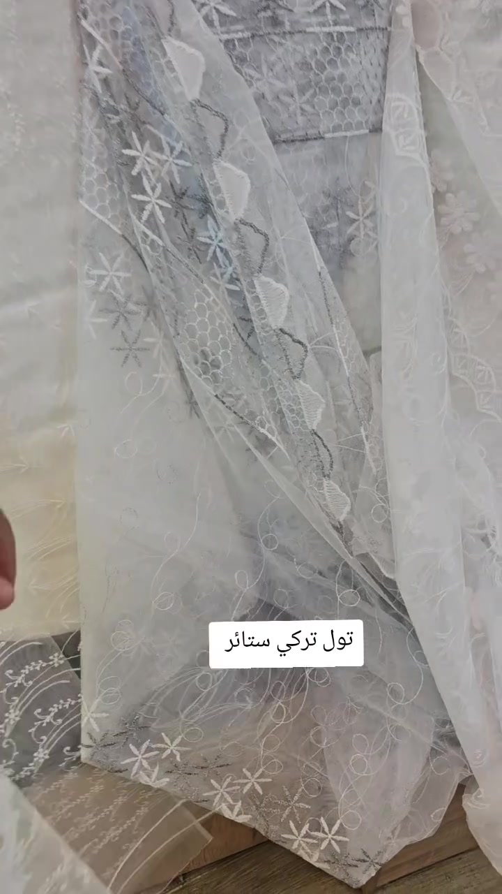 متوفر خياطه ستائر جميع الموديلات 
تول تركي حاشيه 
نوصل حي النور قرب لحوم الزعيم داخل الفرع 
واتساب.*********** 
 #موصل #اكسبلور
