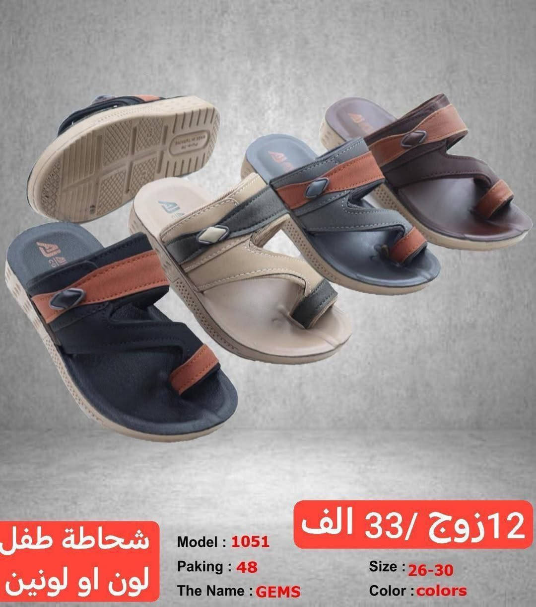 🔥 موديلات حديثة
💪 جودة عالية وأسعار تنافسية
📦 جملة فقط
🚚 توصيل لكل العراق
تواصل ***********
