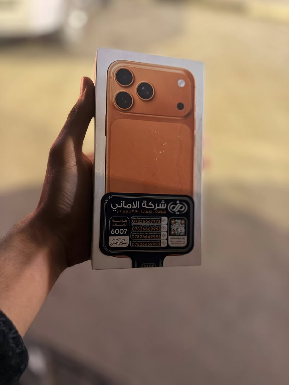 السلام عليكم
ايفون 17 برو ماكس ذاكره 256 بطاريه 100 مشحون 38 فقط جديد الجهاز ورقة الضامن بي سنه كامله 

السعر مليون و900  بيه مجال بسيط 

مكاني كربلاء- طوريج


**إذا كنت صاحب هذا الإعلان وتريد حذفه لأي سبب، رجاءا أرسل رسالة إلى الدعم الفني**