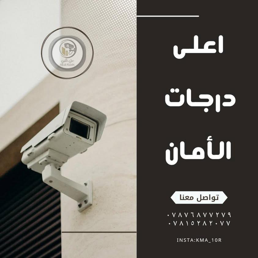 #مرحبا__بالجميع

📣جانب من ترتيبات اعمالنا في النجف الاشرف 
علي الكعبي لكاميرات المراقبة تنصيب وتجهيز وصيانة 
*********** 📣الامان مع الضمان ✅
#دمتم_________سالمين
للاستفسار مراسله الصفحة علي سليم
