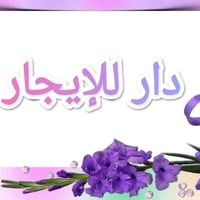 دار للإيجار حي الغدير في النجف. ( 230 م ) طابق واحد إيجار شهري ( 500 أ...