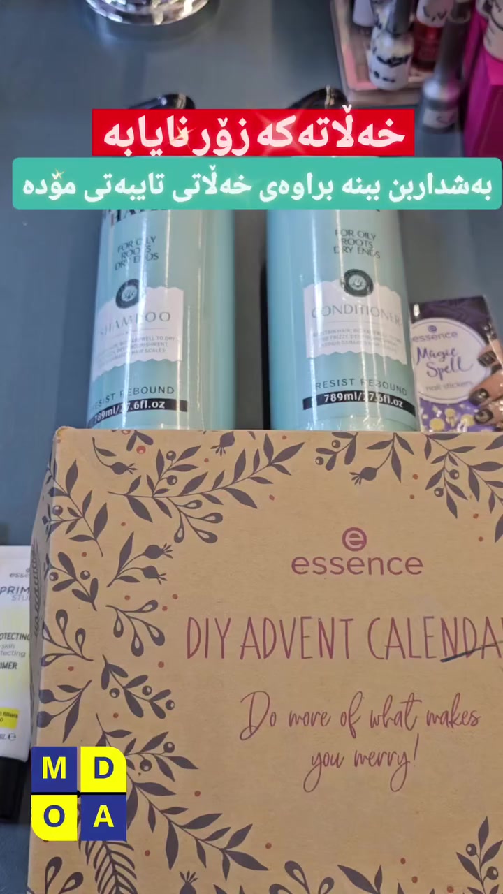 وەرە خەڵات ببەرەوە لە بالەی ئەوروپیی مۆدە 
پێنج کۆمێنت بکە و ببە بە خاوەنی خەڵاتی تایبەتی مۆدە خەڵاتەکە زۆر زۆر نایابە 
شامپۆ موکەیەفی بێخی سەری چەور سەرتاڵی ووشک مارکەی HEALTHY HAIR زۆر نایاب و شازە
نرخ دانەی تەنها ١٠ هەزار دینارە
گەیاندن ***********
ناونیشان سلێمانی دوسایدی گەڕەکی هەواری شار بینای کارپاک
#balaymoda #new #women #men #skincare #بغداد #بصرة
