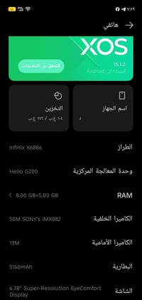 انفينكس هوت 60 برو بلس • مستخدم شهرين • مراوس بايفون
