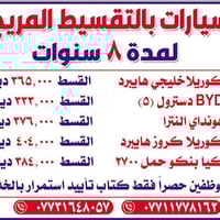 تقسيط • تكريت • ٢٠٢٥