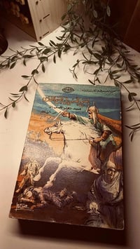كتاب • الفتح القسي • العماد الكاتب الاصفهاني • كتب تاريخية • كتب نادرة...