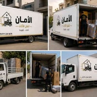 ✨🚛 الأمان لنقل الأثاث 🚛✨  نوفّرلكم نقل أثاث بأعلى درجات الأمان والسرعة...
