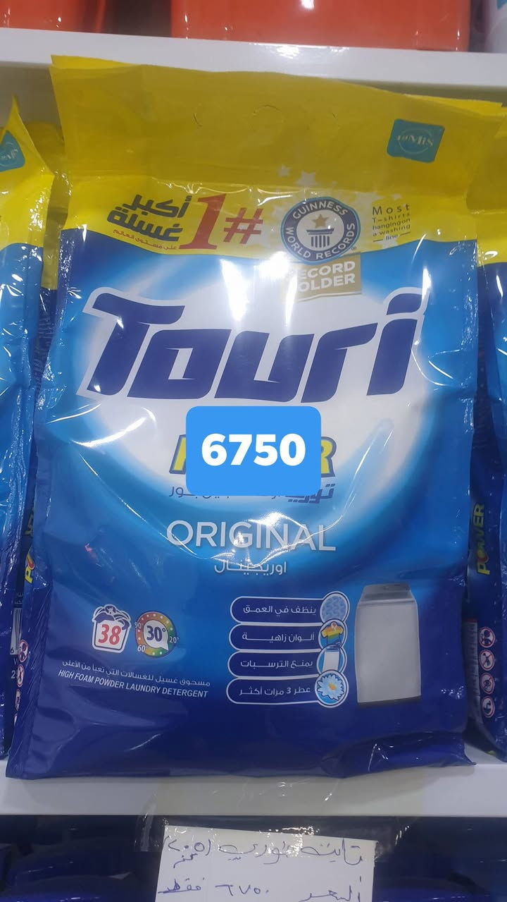 السلام عليكم
يرحب بكم مجمع الرحمن للتسوق المنزلي 
توفر معطر ارضيات 
عنوان المسيب حي المعلمين مقابل الجامع الاصفر 
يتوفر خدمة التوصيل 
***********
