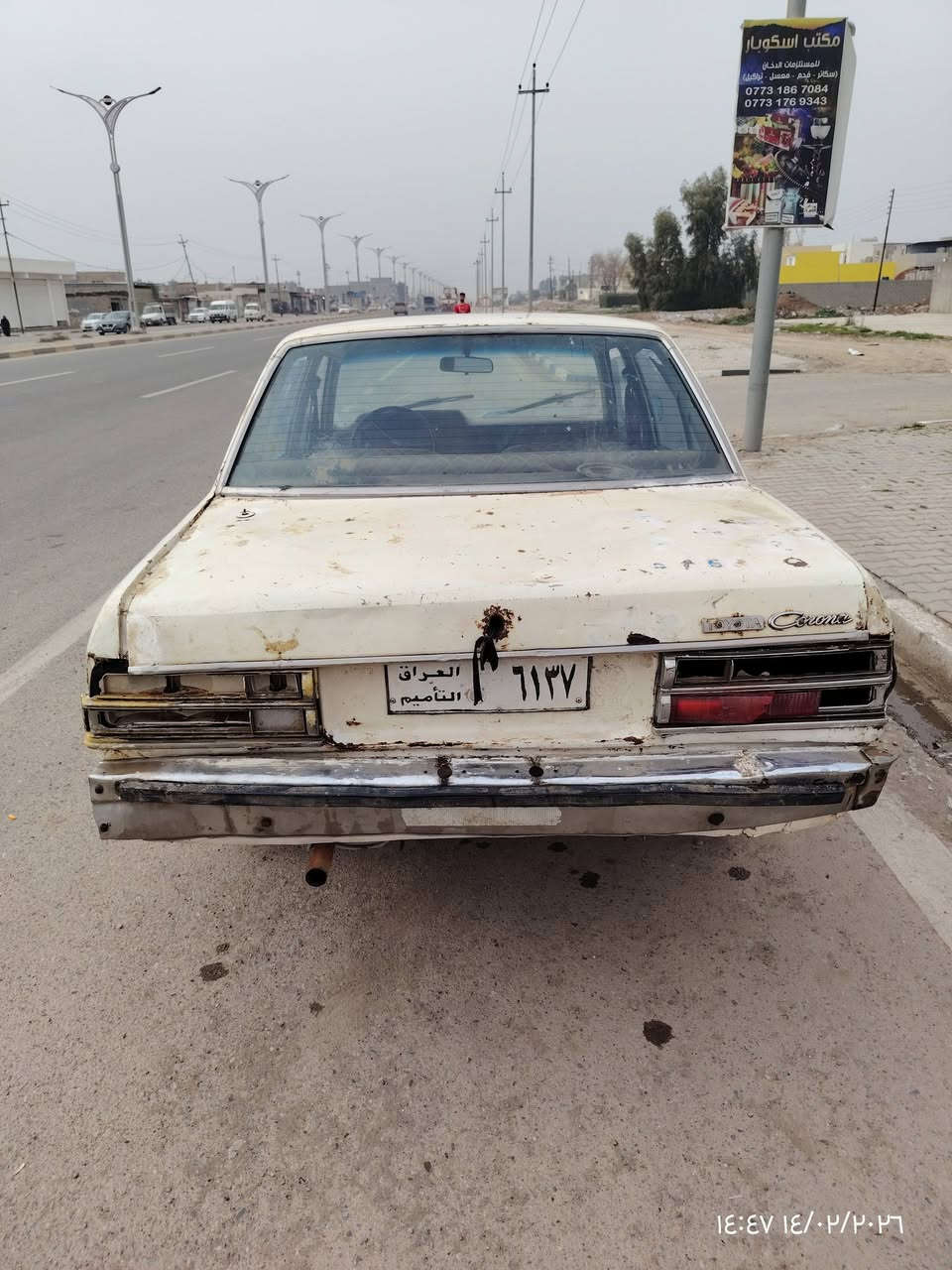 للبيع كرونه 79 گير محرك شرط سنوية عاج ودفتر بانزين شرط التحويل الباقي جدام العين السعر مليون وربع بيهه مجال مكاني كركوك ***********
