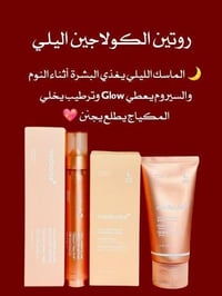 مجموعة كولاجين • Medicube • عناية كورية • عناية بالبشرة • سيروم كولاجي...