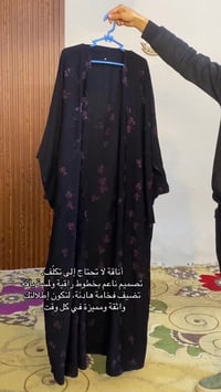 بشتات • عبي اماراتي • بابل