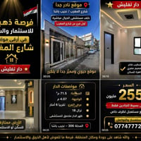شارع المغرب • نجيب باشا • ٧١.٥م