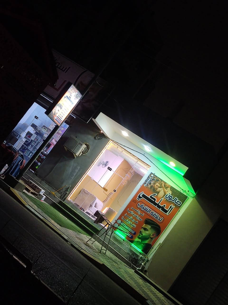 تم افتتاح ....الصالون الملكي للحلاقه الرجاليه العنوان شارع اربعين خلف ماكولات احمد ياسين شارع السايدين قرب التانكي باداره 
((بهاء الحلاق)) قرب جسر الحضره المحمديه سابقا اهلاً وسهلاً بلجميع 

    *********** اسيا
***********كورك
