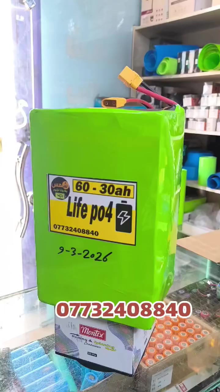 ليثيوم فوسفات الحديد
60 فولت 30 أمبير 
تمشي اكثر من 60 كيلو متر 
كرت ذكي يرتبط مع التلفون 
الشمس للالكترونيات  ***********
