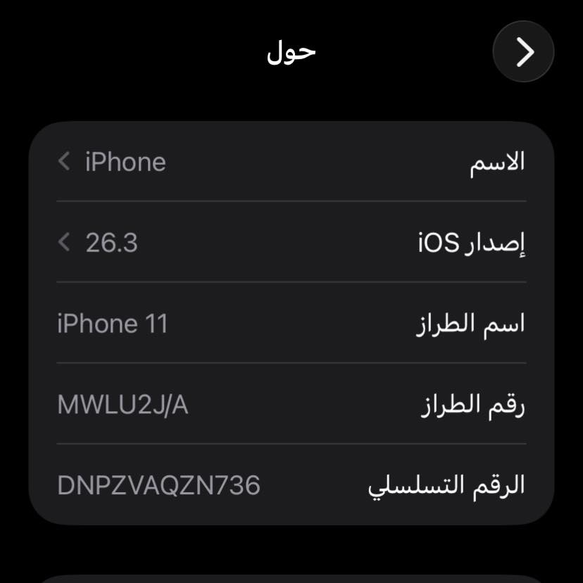 ايفون 11عادي
بطاريه 70  ذاكره 64   فيس ايدي شغال  مبدل شاشه مال تفليش (مال غير مبايل) مطلوب بي 220 وبي مجال ***********
