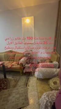 بعقوبة شفتة • 150م • طابقين