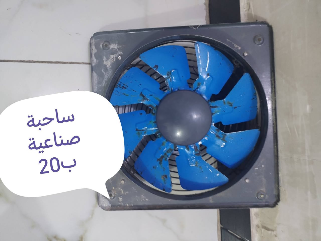 مكاني بغداد البياع سويب اكو توصيل ممتواجد فيس واساب ***********
