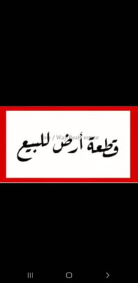 الديوم التوحيد • ١٠٠م • قريبة شارع عام