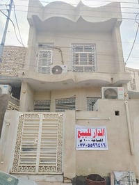 حي الصحفيين بغداد • دار للبيع • ١٠٠م