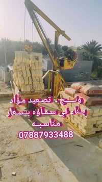 ونج ـ تصـعيد مـؤأد بــنآء في سـمـآؤه بــسـعآر مـنآسـبــه 07887933488