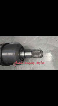 قطع غيار • جديدة • متوفر