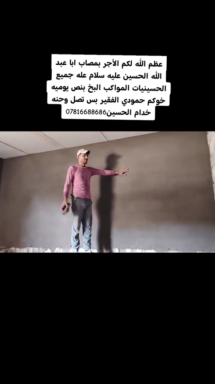 سلام عليك يا أبا عبدالله الحسين بنص يوميه البخ بثواب الحسين حسينيات مواكب  الباني ماعده فقير همات بنص يوميه وحنه خدام الحسين عليك بس تصل ***********
