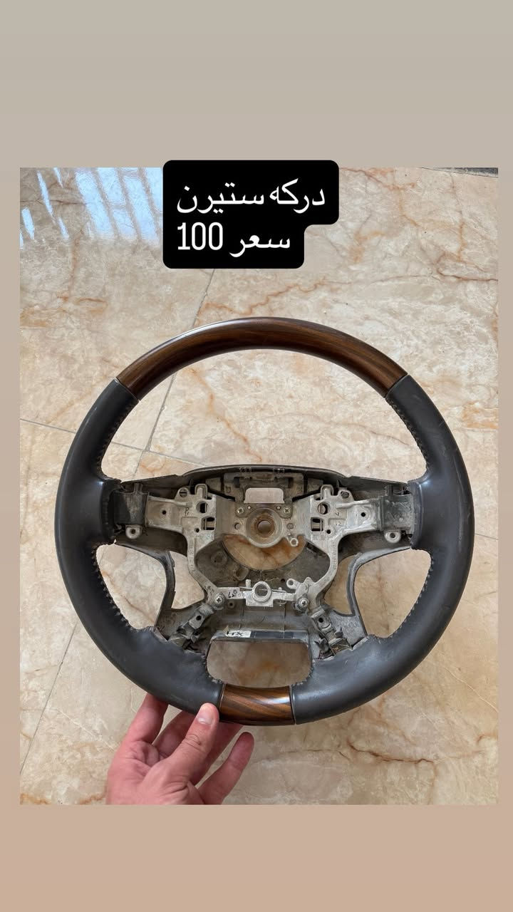 غراض لاندكروز. بل صور فقط للبيع ***********
