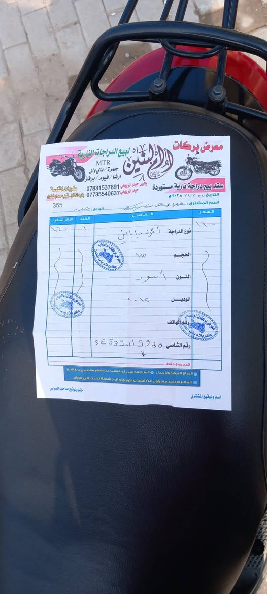 دراجه أكزز ياباني نوزل مكفوله كلها شغاله وكل غراضها بلادي والنظافه موضحه هاتف *********** المكان كربلاء
