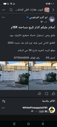 الحرية شارع 30 حي السلام