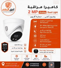 � أفق الذكاء لتكنولوجيا المعلومات وأنظمة الحماية 🔰 °° التنصيب مجاني ال...