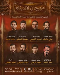 غداً • قاعة مدرسة الجمهوريه • مواساة