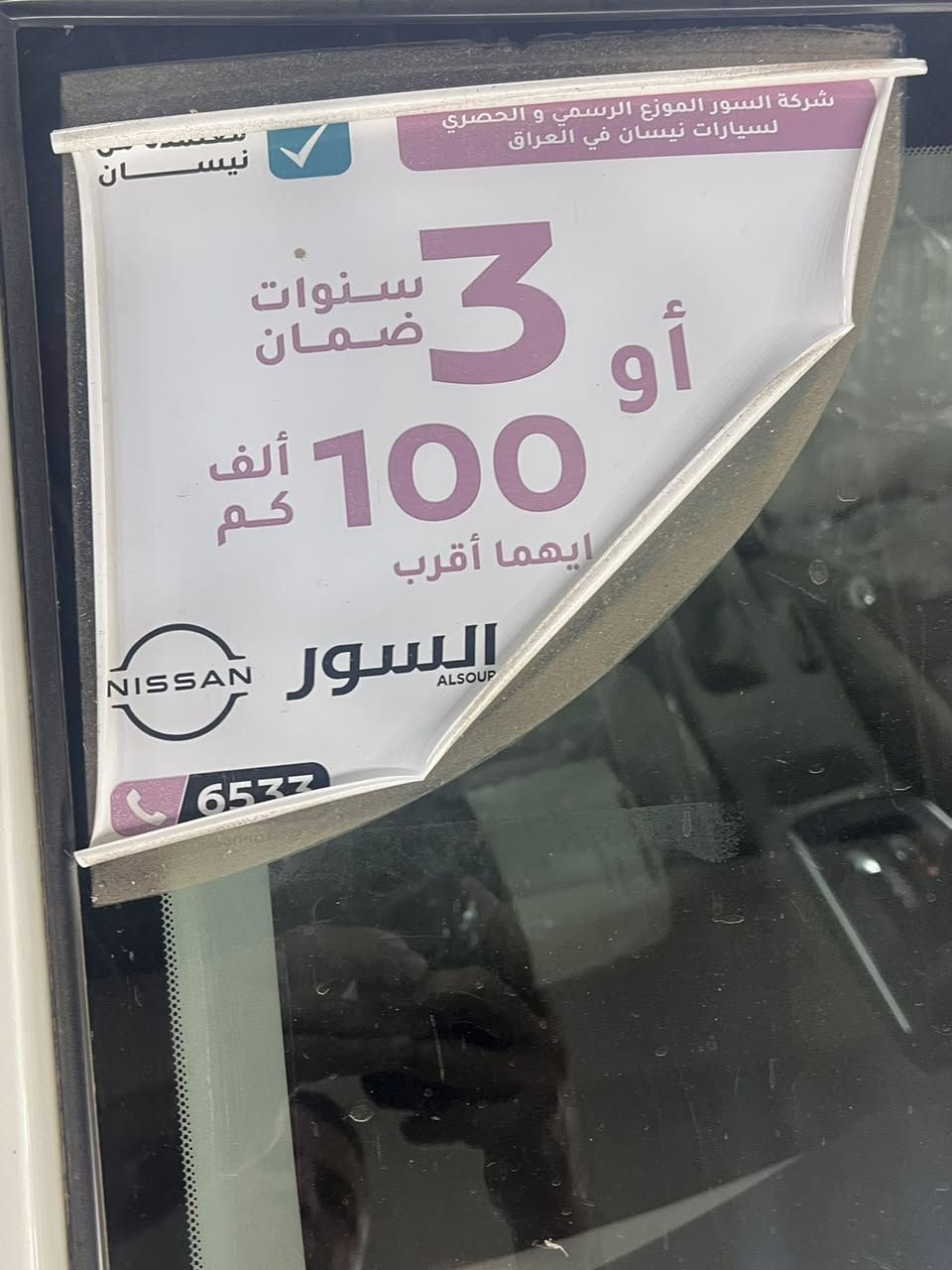 نيسان سني 2025
زيرو - رقم بغداد
ضمان وكالة


**إذا كنت صاحب هذا الإعلان وتريد حذفه لأي سبب، رجاءا أرسل رسالة إلى الدعم الفني**