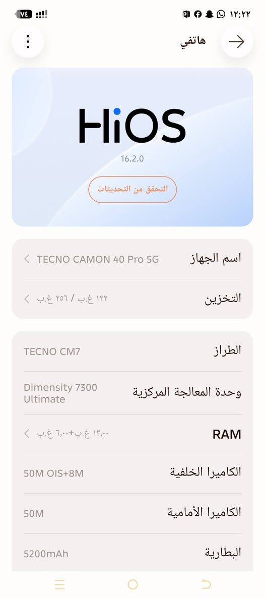 سلام عليكم 
متاح TECNO CAMON 40 Pro 5G
نضيف أخو الجديد 
الذاكرة 256
السعر 300الف
الاتصال ***********
