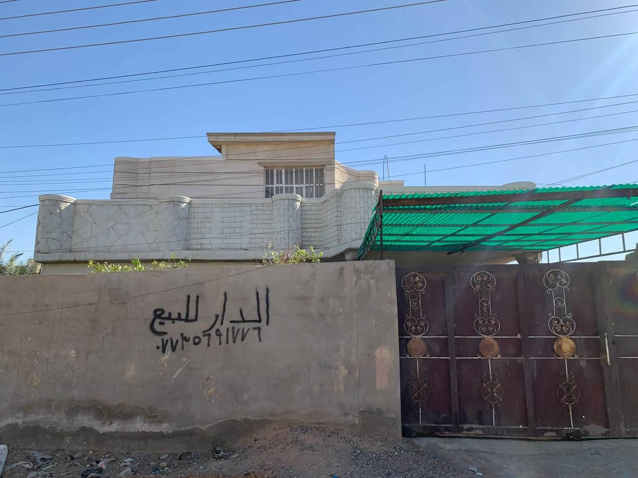 سلام عليكم
قطعه ارض مساحة (نص دونم ) 👈🏼
مع بيت  مساحة البناء 350 متر
عدد  6 غرف نوم
 صالة  
واستقبال جاهزة 
ومطبخ كامل مع ٤
صحيات جاهزة 
الخدمات / ماء _ كهرباء_ مجاري 

عقد على قرار 25 العنوان بوب الشام بستان بشار 

للاستفسار الاتصال على رقم صاحب البيت 

***********
متوفر واتساب 
ومتوفر خاص علما اني مكلف بنشر فقط 

السعر كلش مناسب وتريد تعرف تفاصيل راسل او اتصل على رقم صاحب البيت
