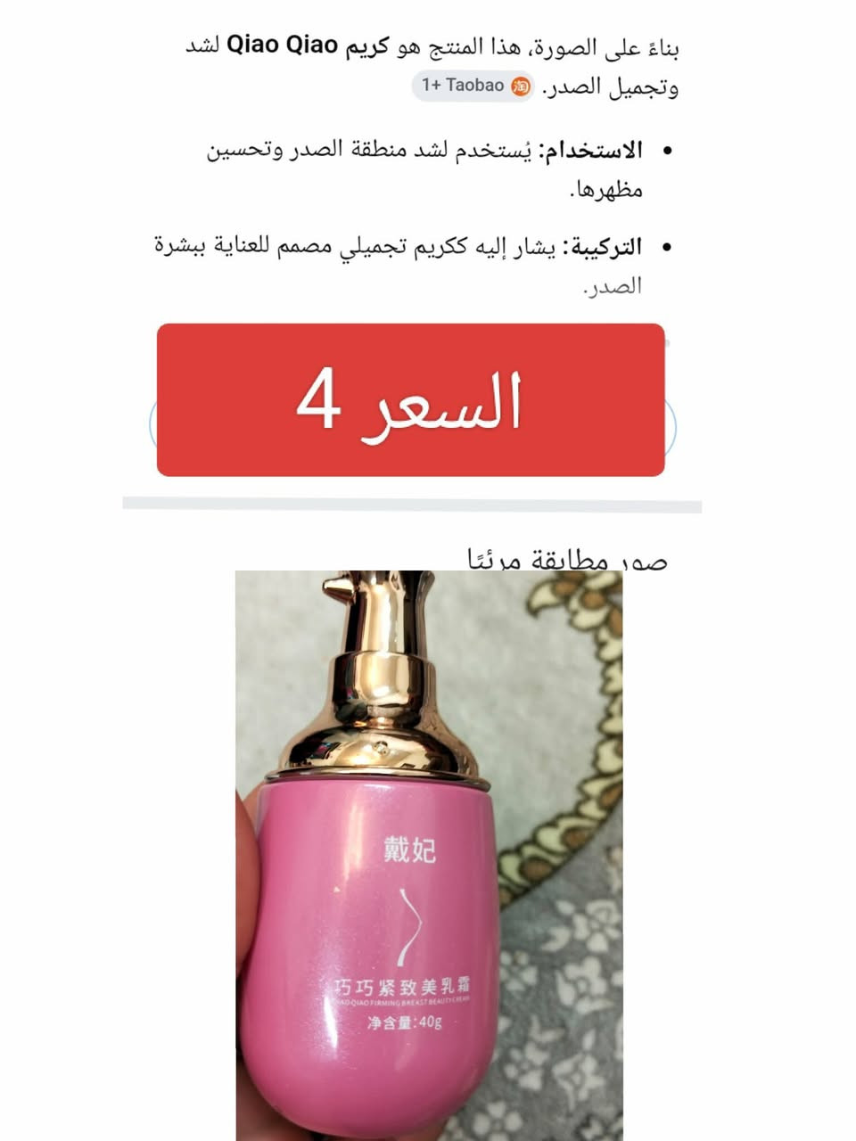 عناية بشرة وعناية شعر كولة باركود واصلي وبالجيس مثل متعرفوني مااجيب بس الزين الكم لان انتو غاليات وبشرتكم غالية 
الأسعار والتفاصيل مع الصور


**إذا كنت صاحب هذا الإعلان وتريد حذفه لأي سبب، رجاءا أرسل رسالة إلى الدعم الفني**