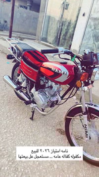 نامه امتياز مكفوله السعر 450 وبيه مجال هاذه رقمي07853439850